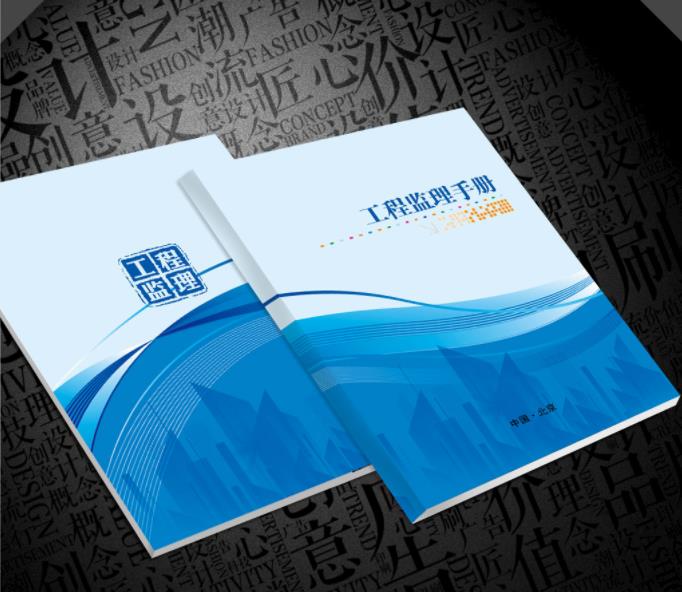 關(guān)于實施房屋市政工程監(jiān)理工作“十不準(zhǔn)”規(guī)定的通知（渝建質(zhì)安〔2021〕63號）
